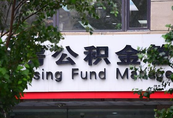 公积金是谁的财产啊_镇江公积金代办在职离职封存服务